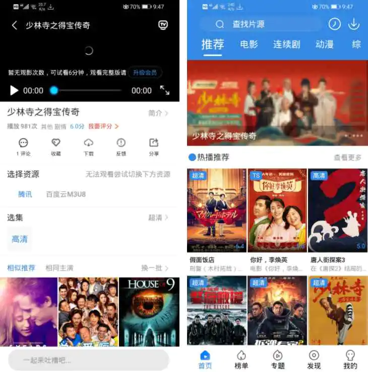 【优选源码】Java萝卜影视4.0.5源码