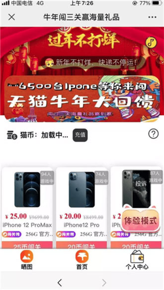 【优选源码】全新精美UI口红机闯三关赢礼品源码