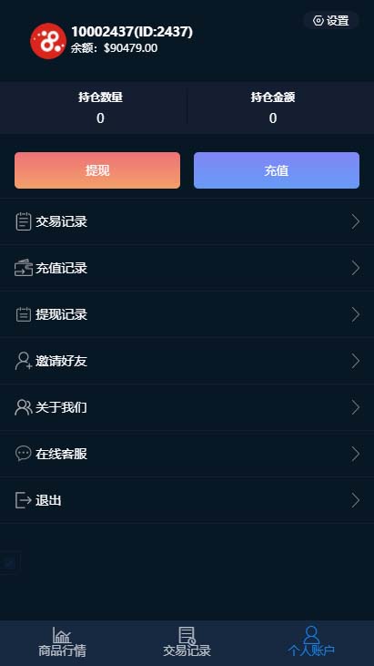 【优选源码】usdt支付微盘系统源码 带完整数据+K线正常+3种语言+搭建教程（仅供学习代码研究）
