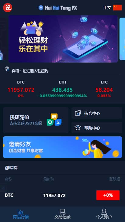 【优选源码】usdt支付微盘系统源码 带完整数据+K线正常+3种语言+搭建教程(仅供学习代码研究)