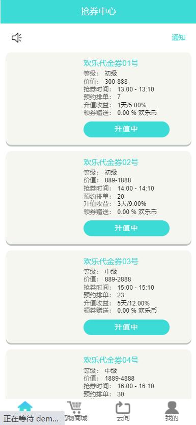 【优选源码】云商互惠商城源码 大型买返商城源码