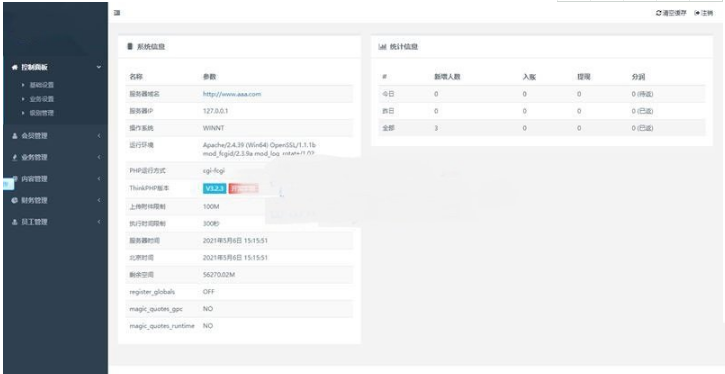 【优选源码】php理财源码 互助系统源码