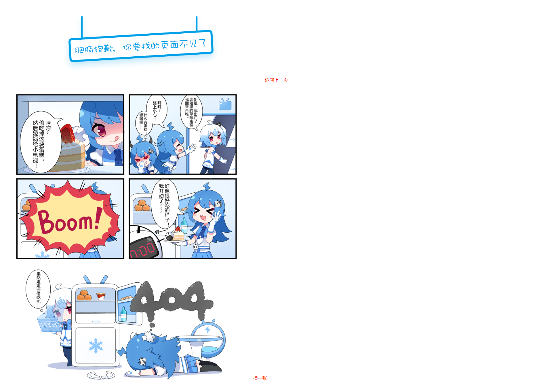 【优选源码】PHP哔哩哔哩bilibili漫画404页面