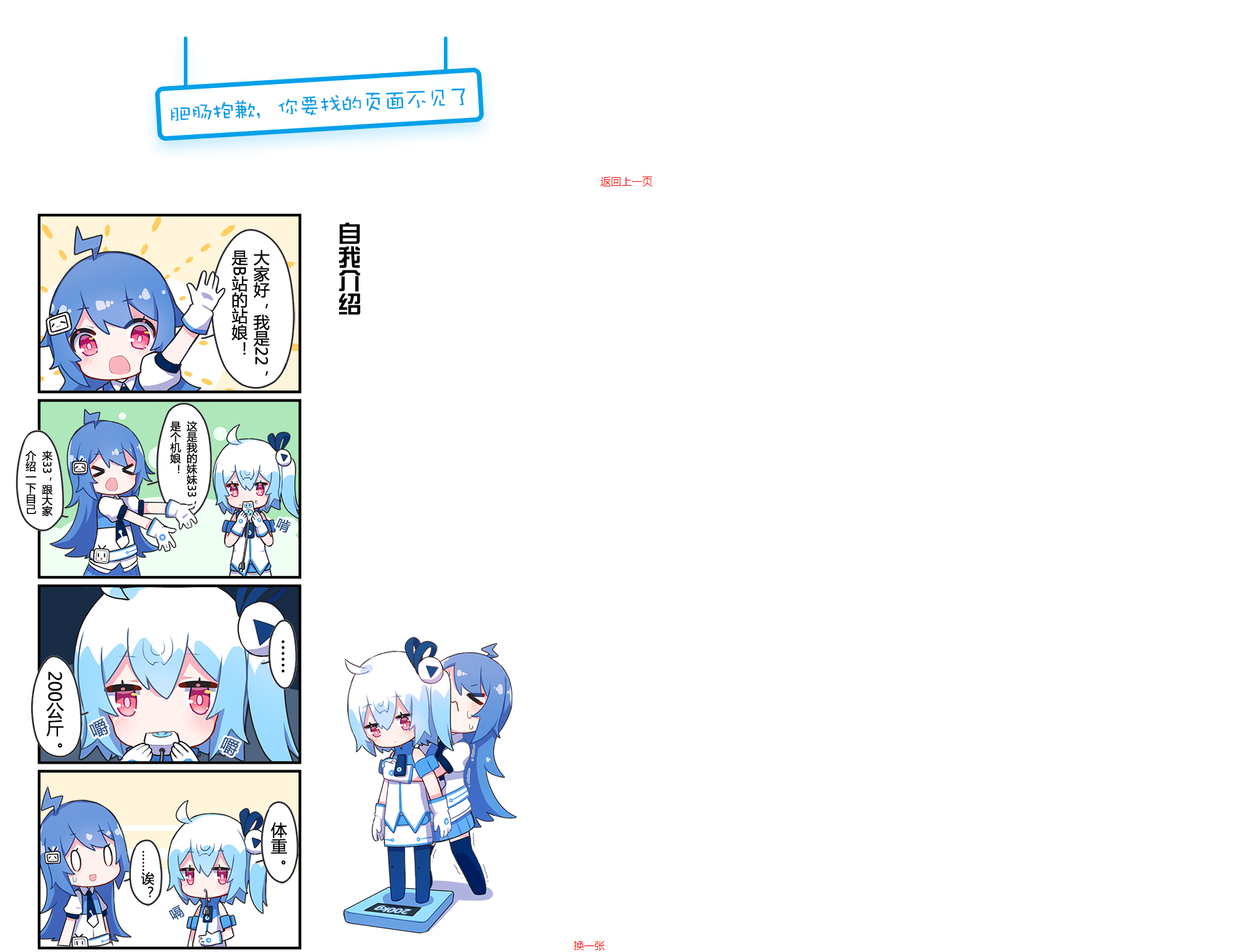 【优选源码】PHP哔哩哔哩bilibili漫画404页面