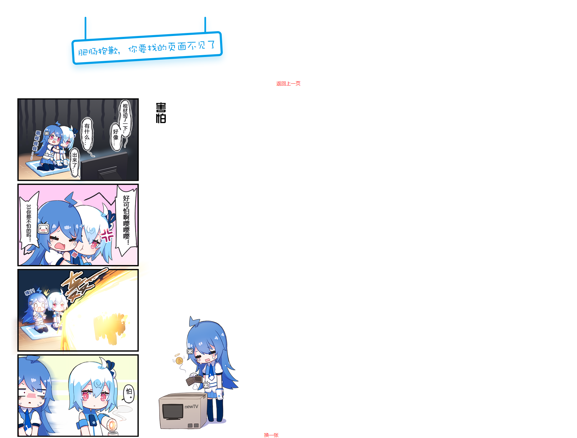 【优选源码】PHP哔哩哔哩bilibili漫画404页面