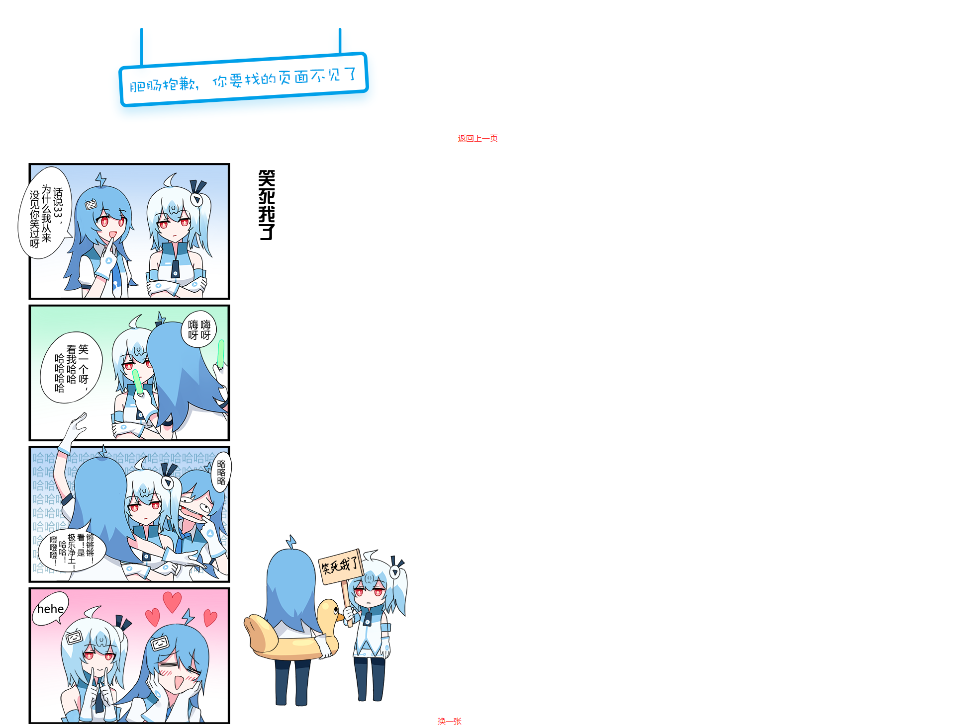 【优选源码】PHP哔哩哔哩bilibili漫画404页面