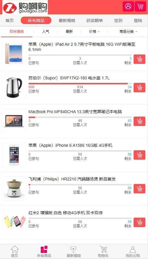 【优选源码】2021最新购啊购一元微购无授权源码 1元云购完整版,带手机版,可直接封装APP/带机器人,带控制,带教程