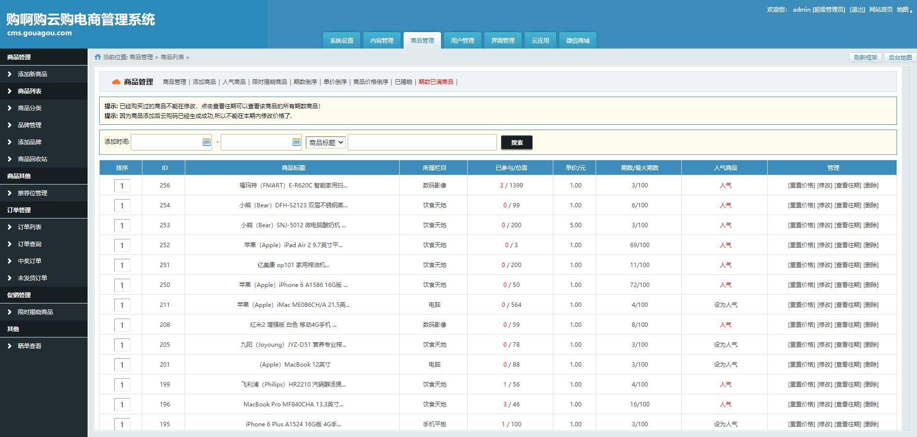 【优选源码】2021最新购啊购一元微购无授权源码 1元云购完整版,带手机版,可直接封装APP/带机器人,带控制,带教程