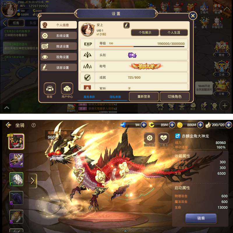 【优选源码】龙之异界手游双端APP+本地更新+GM授权+附视频教程