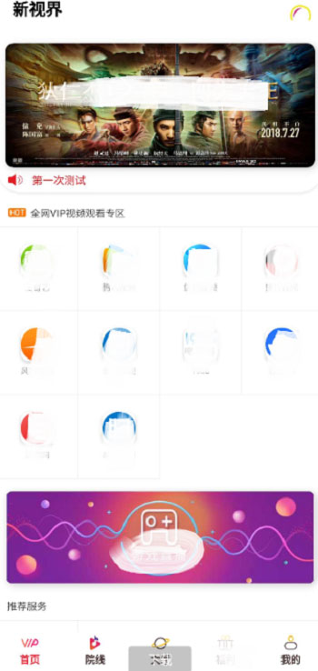 【优选源码】千月双端影视app源码 后端是Thinkphp