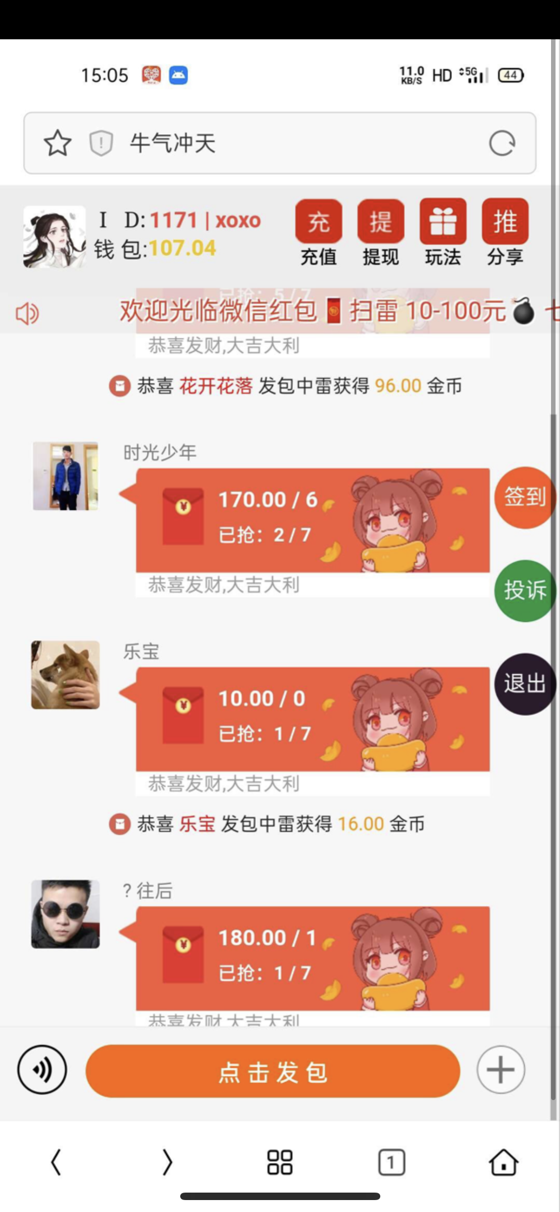 【优选源码】红包扫雷免公众号浏览器可打开