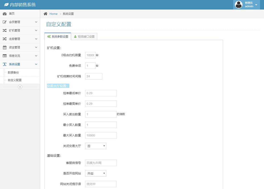 【优选源码】区块连蚂蚁魔盒源码二开定制的矿机程序全新UI界面可封装APP
