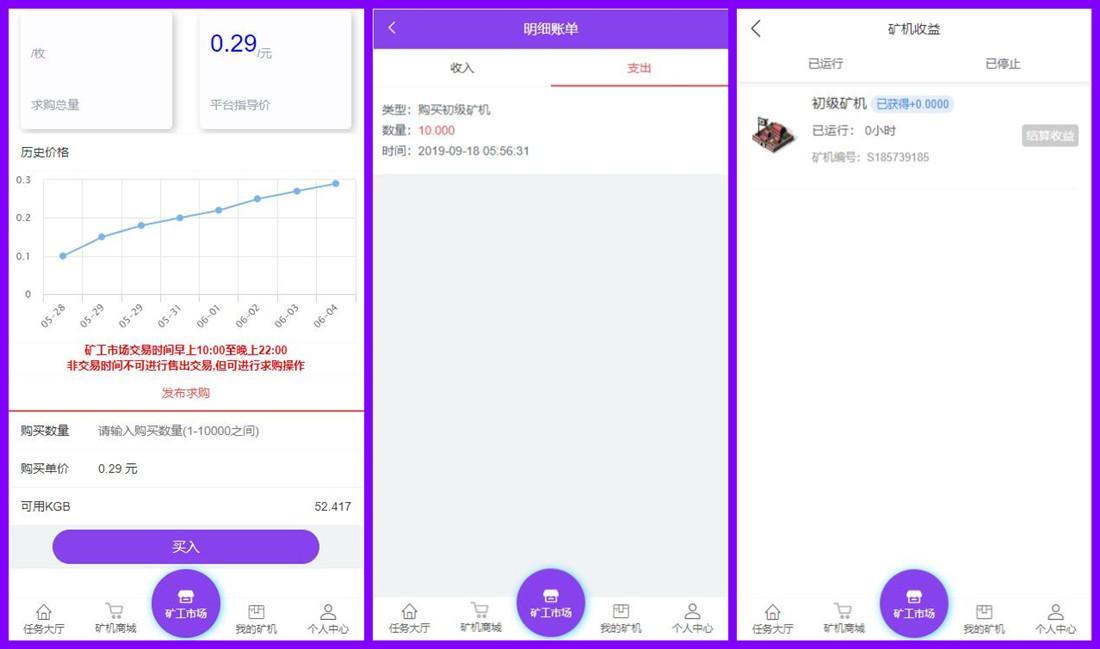 【优选源码】区块连蚂蚁魔盒源码二开定制的矿机程序全新UI界面可封装APP