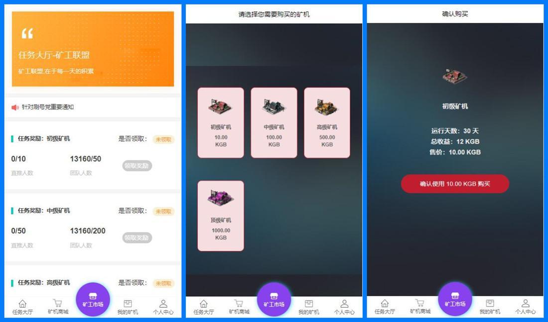 【优选源码】区块连蚂蚁魔盒源码二开定制的矿机程序全新UI界面可封装APP