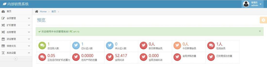 【优选源码】区块连蚂蚁魔盒源码二开定制的矿机程序全新UI界面可封装APP