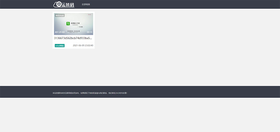 【优选源码】PHP双码率视频云转码服务系统源码 m3u8切片秒切
