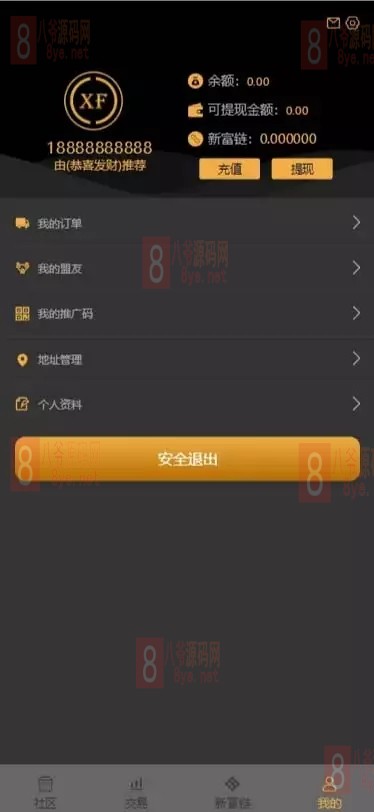 【优选源码】2021新富区块链服务器打包完整运营系统源码 带矿机+区块链+交易+众筹+理财