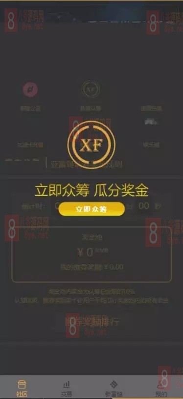 【优选源码】2021新富区块链服务器打包完整运营系统源码 带矿机+区块链+交易+众筹+理财