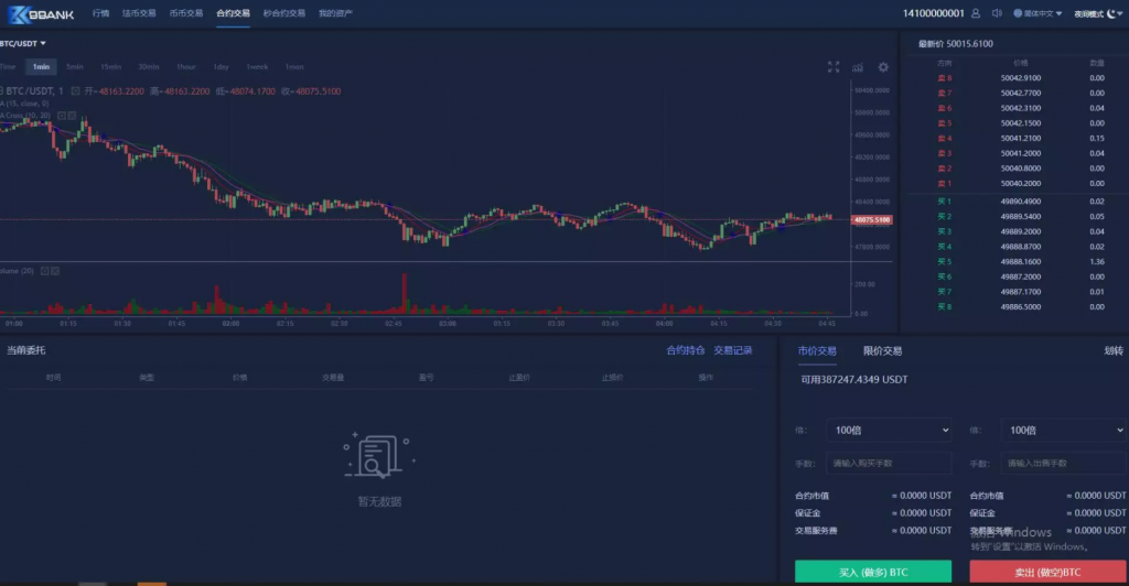 【优选源码】运营版交易所/富汇交易所源码/区块链证券两融/股票/指数/配资交易所|虚拟交易+多语言