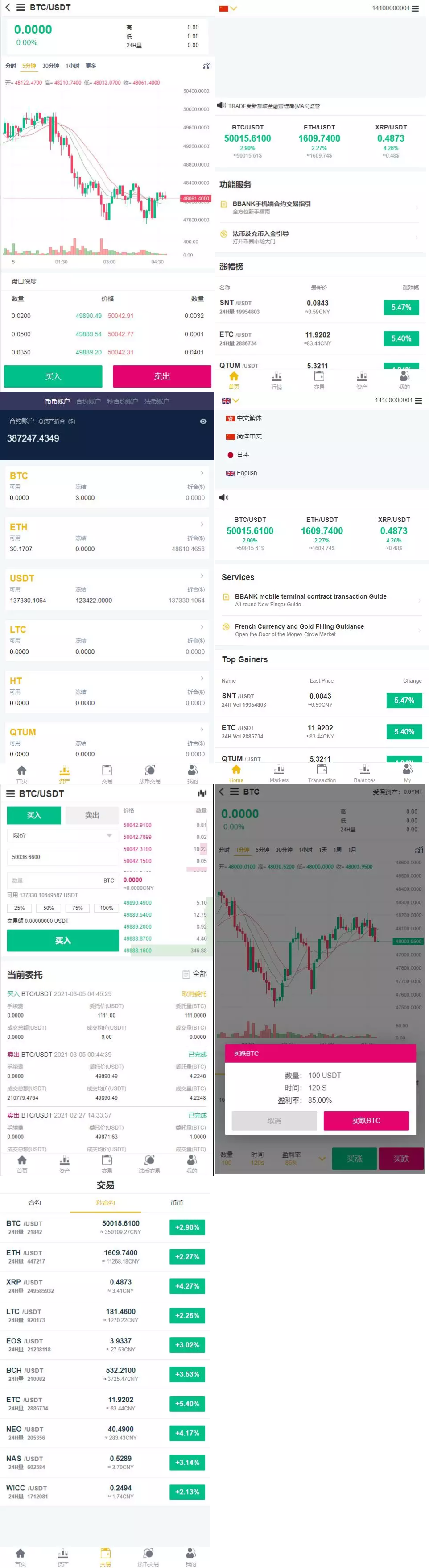 【优选源码】运营版交易所/富汇交易所源码/区块链证券两融/股票/指数/配资交易所|虚拟交易+多语言