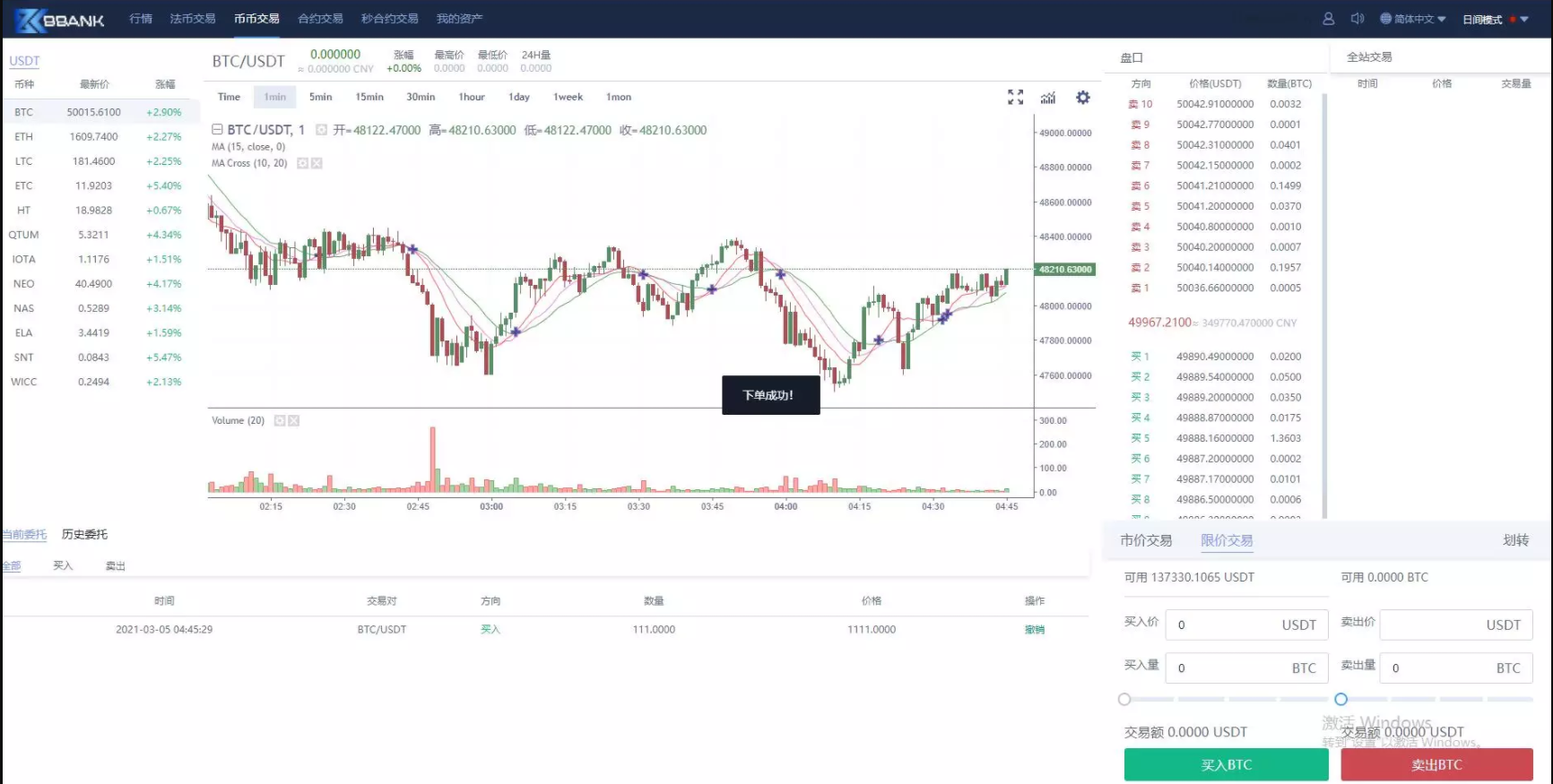 【优选源码】运营版交易所/富汇交易所源码/区块链证券两融/股票/指数/配资交易所|虚拟交易+多语言