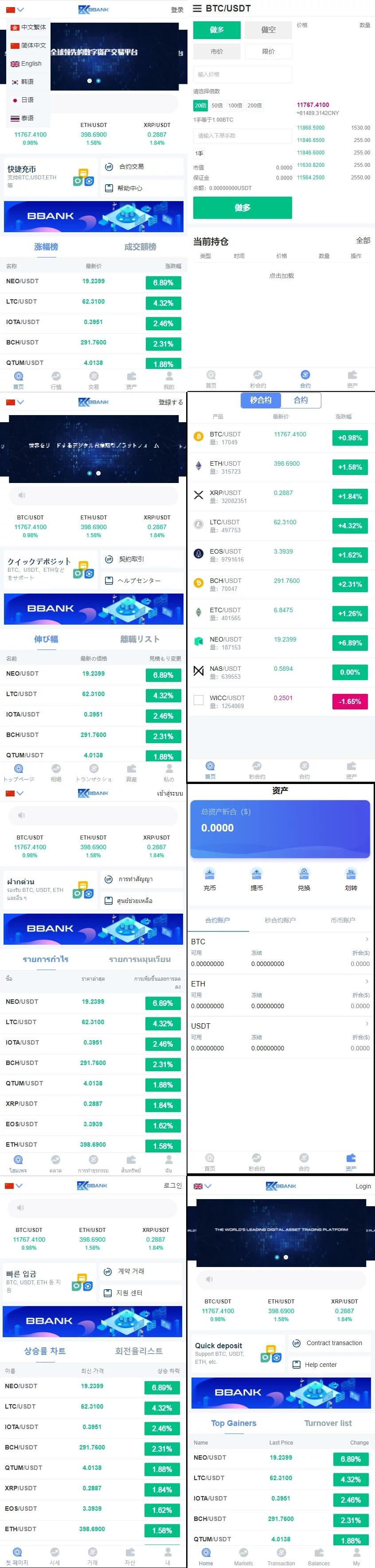 【优选源码】2021多语言白色交易所 区块链证券两融 股票 指数 配资交易所 虚拟交易的源码下载
