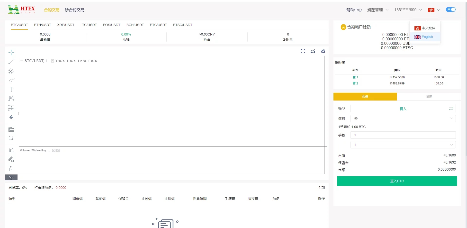 【优选源码】 2021交易所多语言区块链 完整数据 币币交易 秒合约交易 杠杆交易 虚拟币行情交易的源码下载