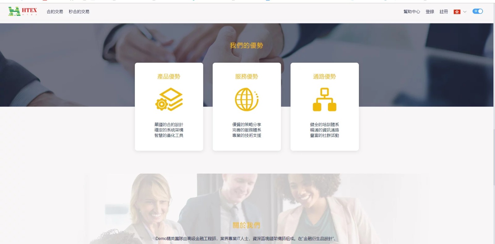 【优选源码】 2021交易所多语言区块链 完整数据 币币交易 秒合约交易 杠杆交易 虚拟币行情交易的源码下载