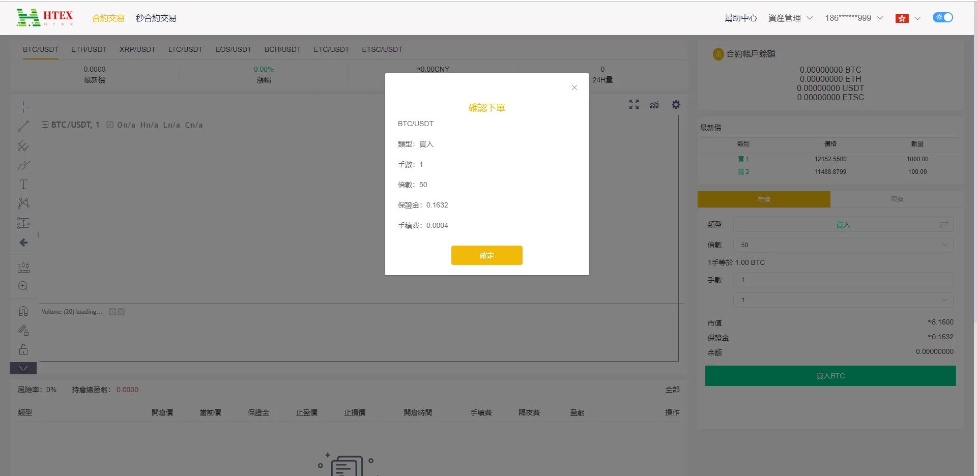 【优选源码】 2021交易所多语言区块链 完整数据 币币交易 秒合约交易 杠杆交易 虚拟币行情交易的源码下载