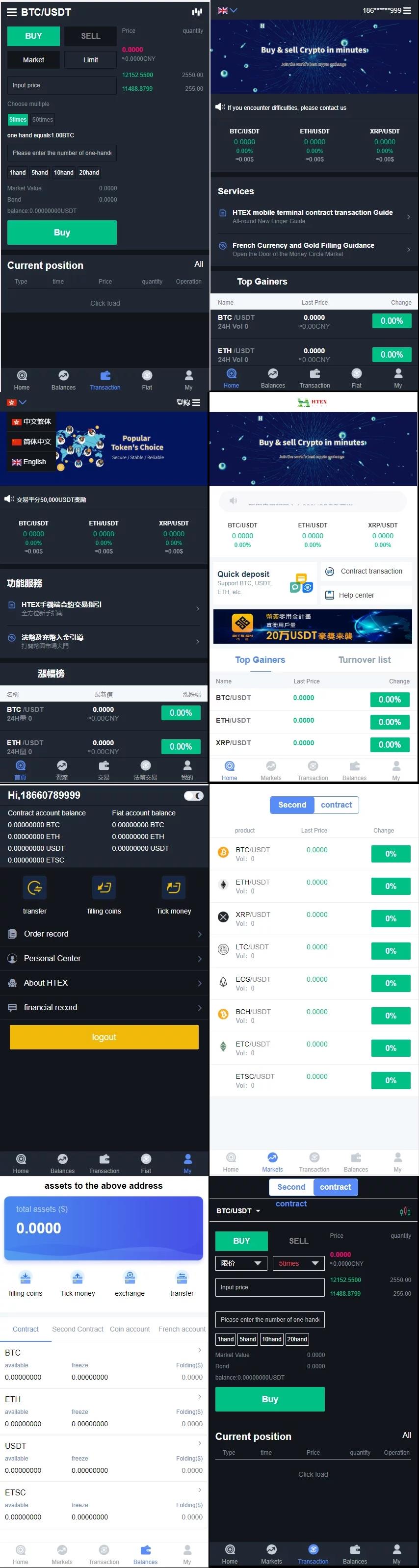 【优选源码】 2021交易所多语言区块链 完整数据 币币交易 秒合约交易 杠杆交易 虚拟币行情交易的源码下载
