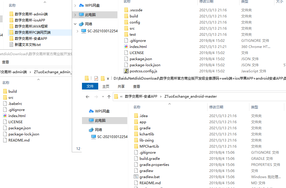 【优选源码】区块链JAVA数字交易所官方商业版开发级全套三端纯源码下载