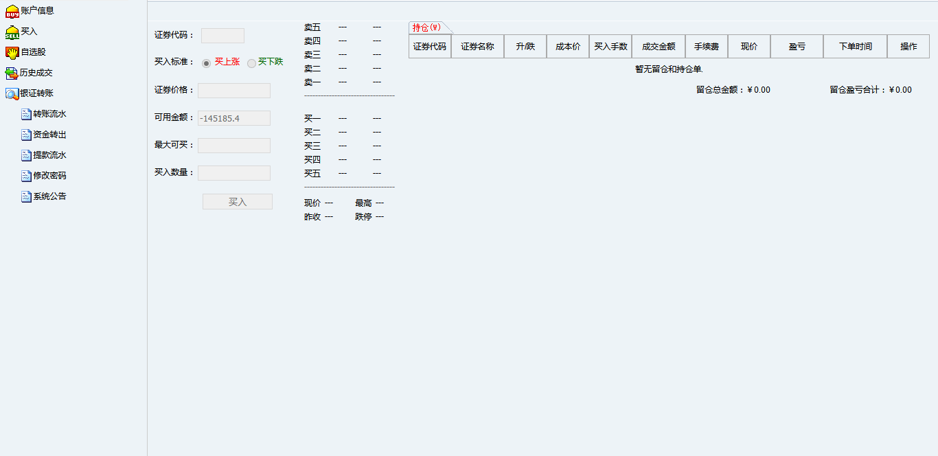【优选源码】明文交易所两融融资融券系统 策略 配资系统 T0 双向交易 个股 A股 平台 交易策略的源码下载