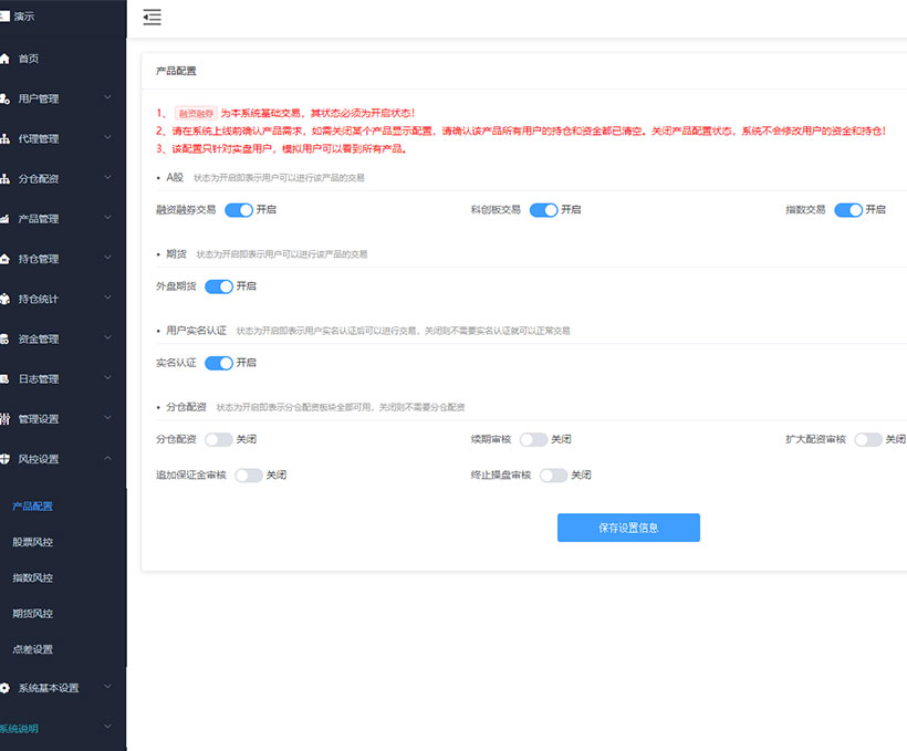 【优选源码】2021全新两融双融福汇3.0新版 股票交易配资 融资融券系统 打新股 美股 港股的源码下载