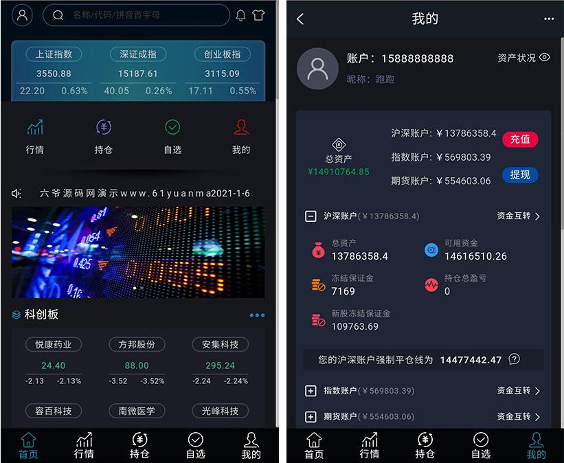 【优选源码】2021全新两融双融福汇3.0新版 股票交易配资 融资融券系统 打新股 美股 港股的源码下载