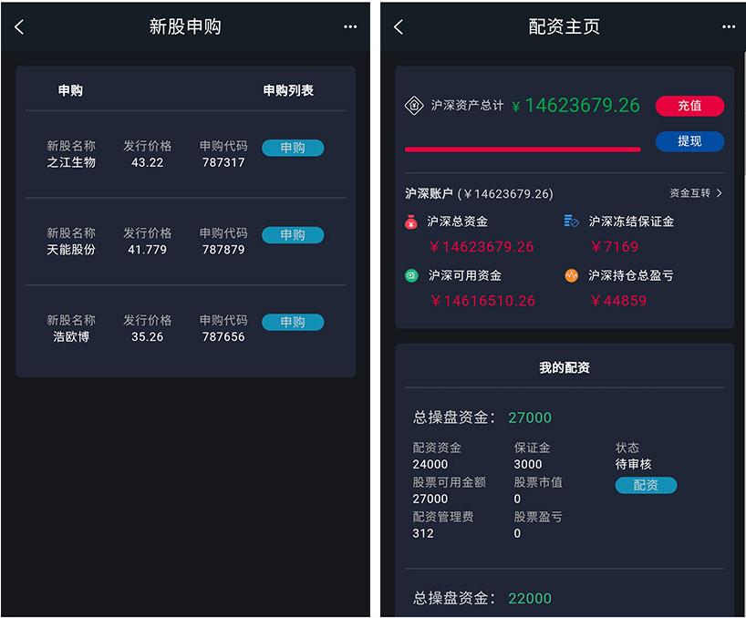 【优选源码】2021全新两融双融福汇3.0新版 股票交易配资 融资融券系统 打新股 美股 港股的源码下载