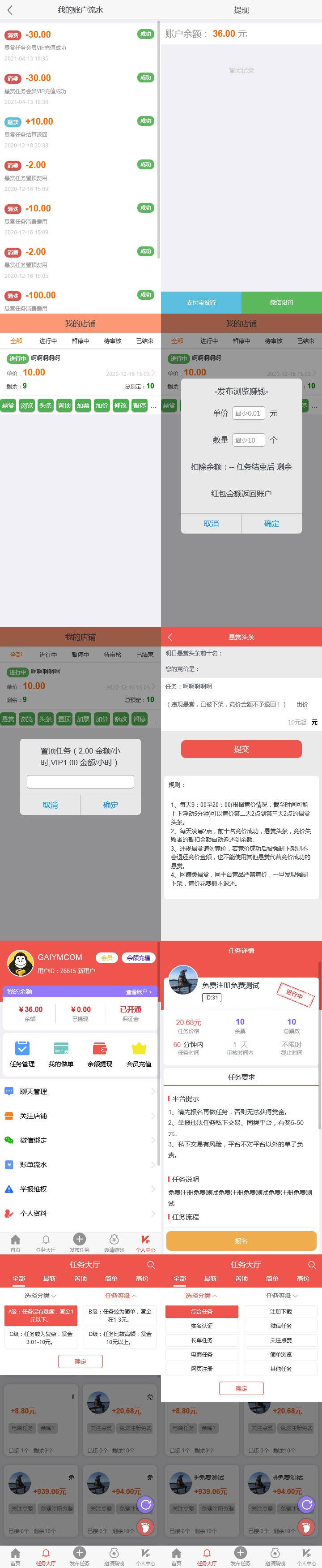 【优选源码】 2021全新款仿趣闲赚牛帮赚了钱众人帮悬赏猫悬赏兔赏金赚每日任务平台app运营版源码下载