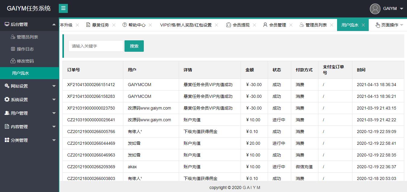 【优选源码】 2021全新款仿趣闲赚牛帮赚了钱众人帮悬赏猫悬赏兔赏金赚每日任务平台app运营版源码下载