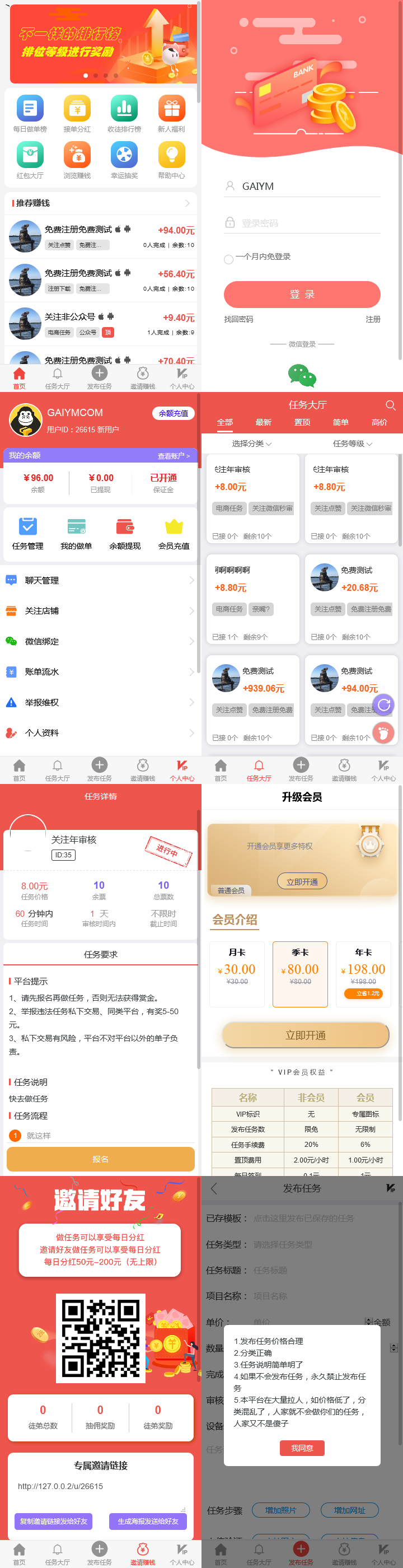 【优选源码】 2021全新款仿趣闲赚牛帮赚了钱众人帮悬赏猫悬赏兔赏金赚每日任务平台app运营版源码下载