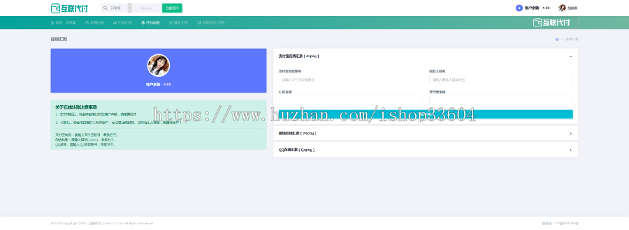 【优选源码】 全新API代付系统 手工代付系统 代付系统 微信支付宝代付系统 代付程序 多平台对接