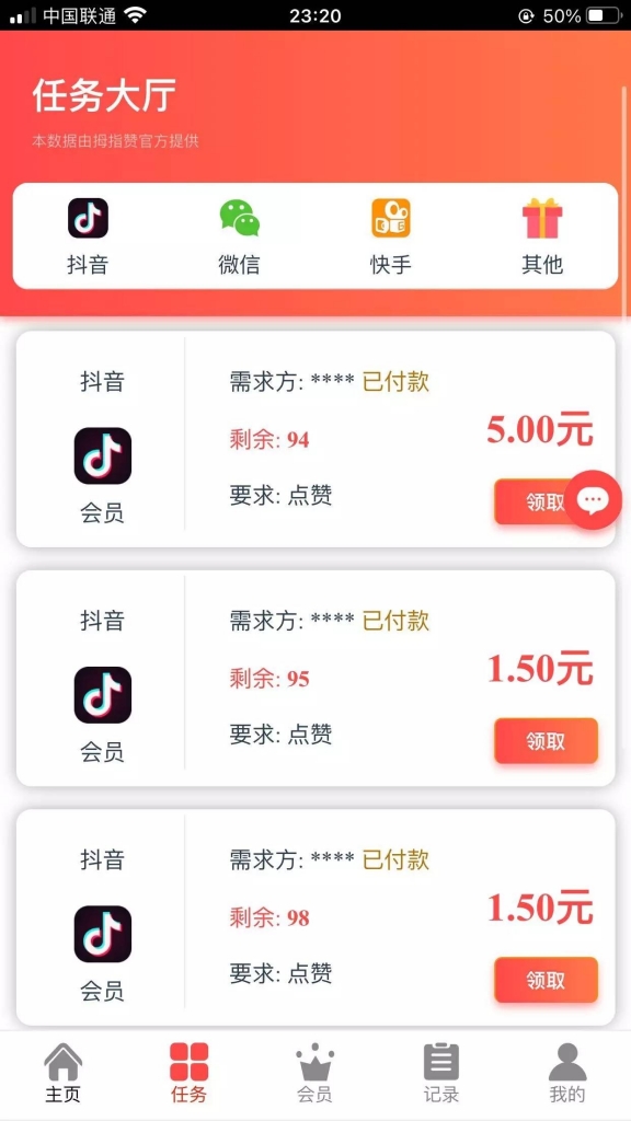【优选源码】2021全新运营版抖音点赞 增加自动自机器人无需要审核自动挂机 增加抽奖功能的源码下载