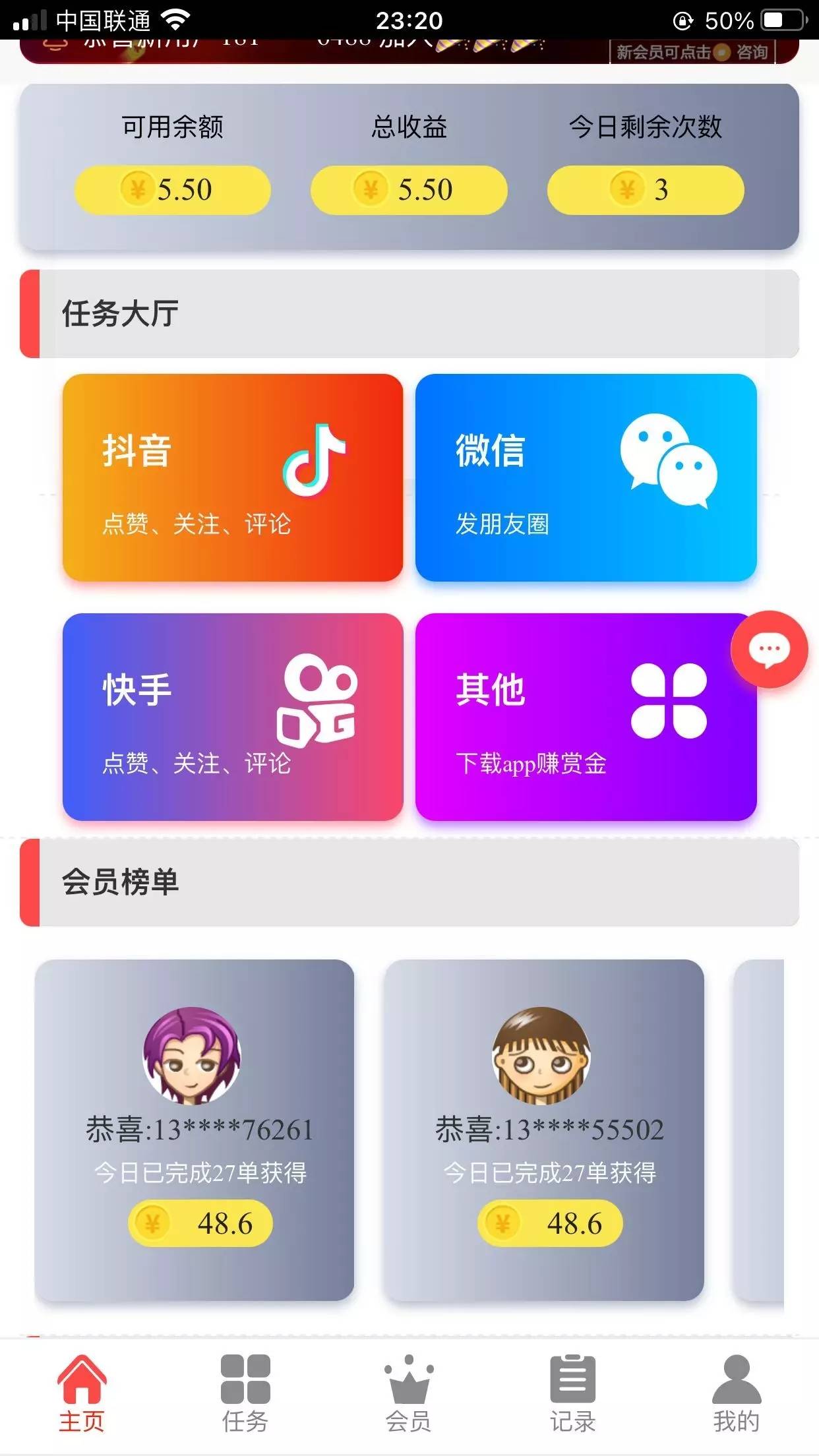 【优选源码】2021全新运营版抖音点赞 增加自动自机器人无需要审核自动挂机 增加抽奖功能的源码下载