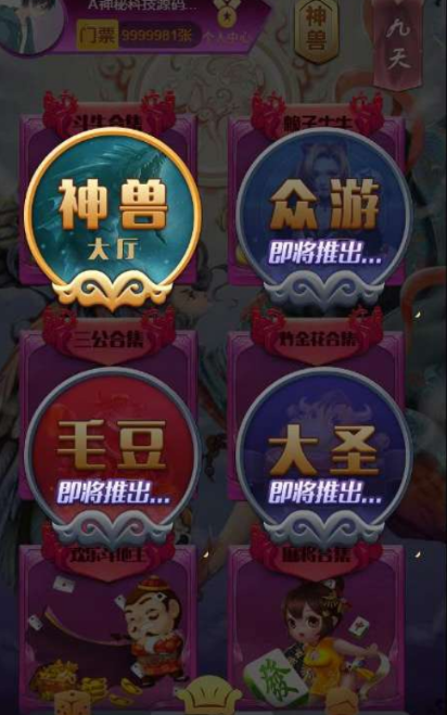 【优选源码】h5源码分享 包含25个游戏大厅,游戏包含牛牛、癞子牛牛、金花和三公四种玩法