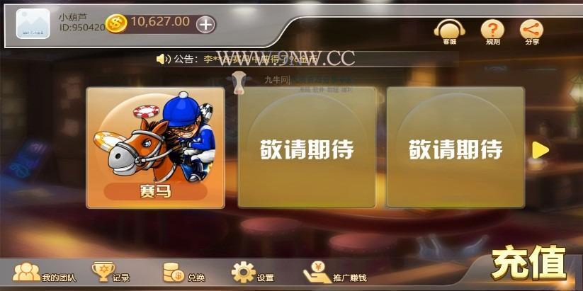 【优选源码】H5赛马娱乐游戏 源码