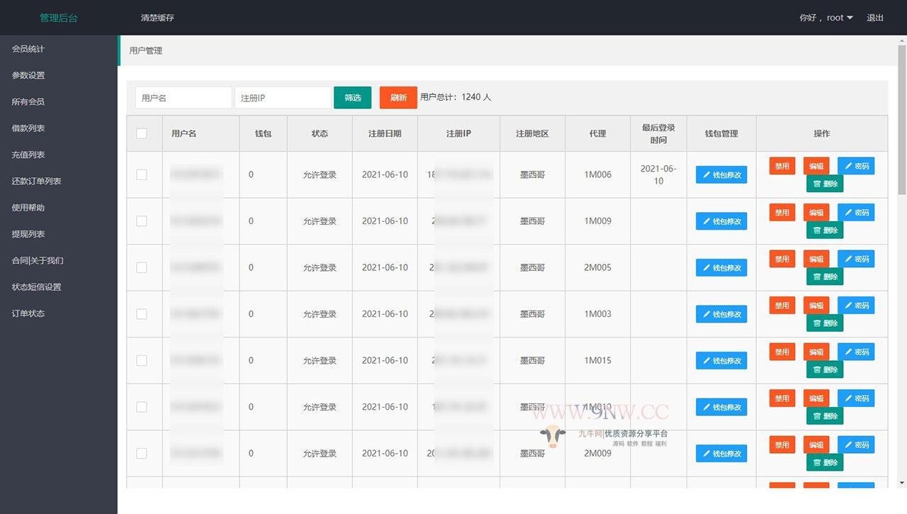 【优选源码】二开自动适应西班牙语 贷款借贷程序源码
