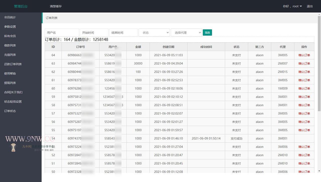 【优选源码】二开自动适应西班牙语 贷款借贷程序源码