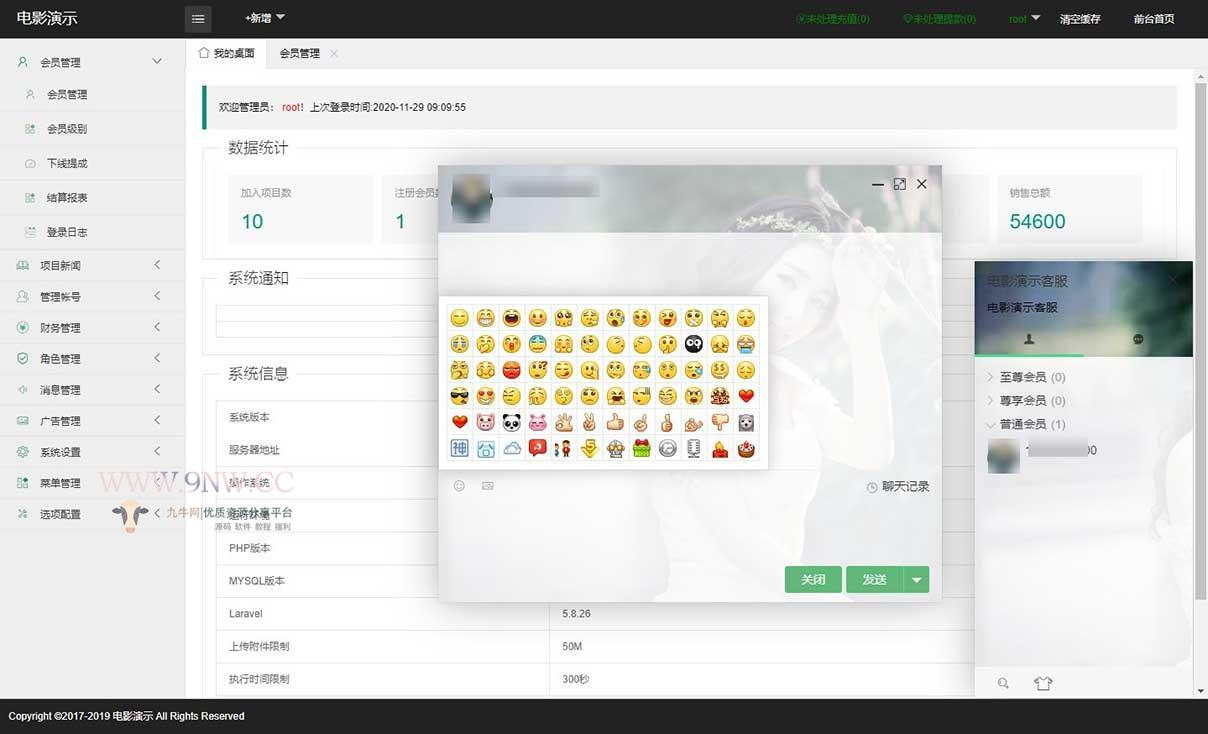 【优选源码】二开影视投资理财源码 众筹余额宝理财
