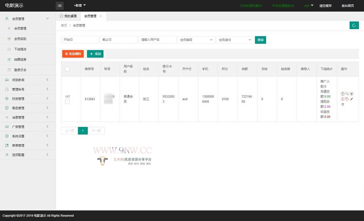 【优选源码】二开影视投资理财源码 众筹余额宝理财
