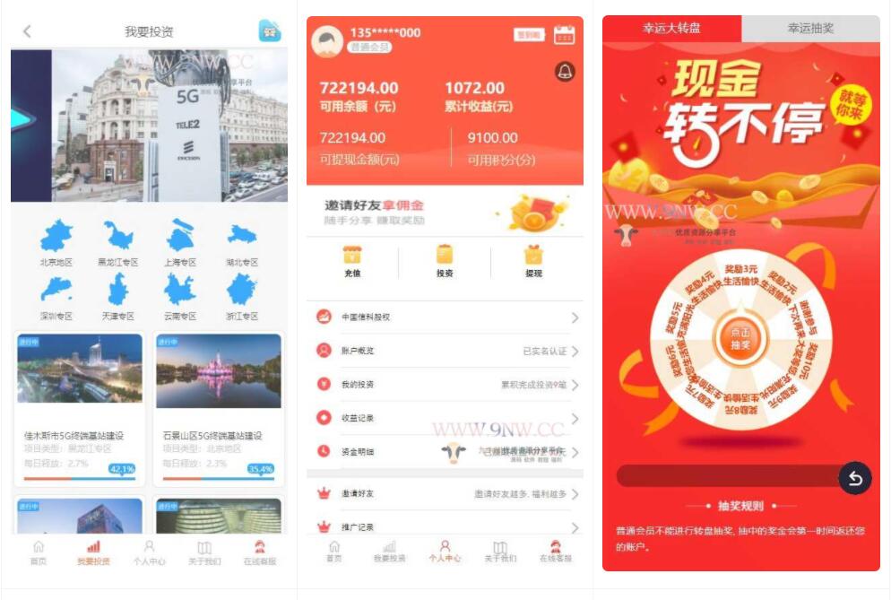 【优选源码】二开影视投资理财源码 众筹余额宝理财