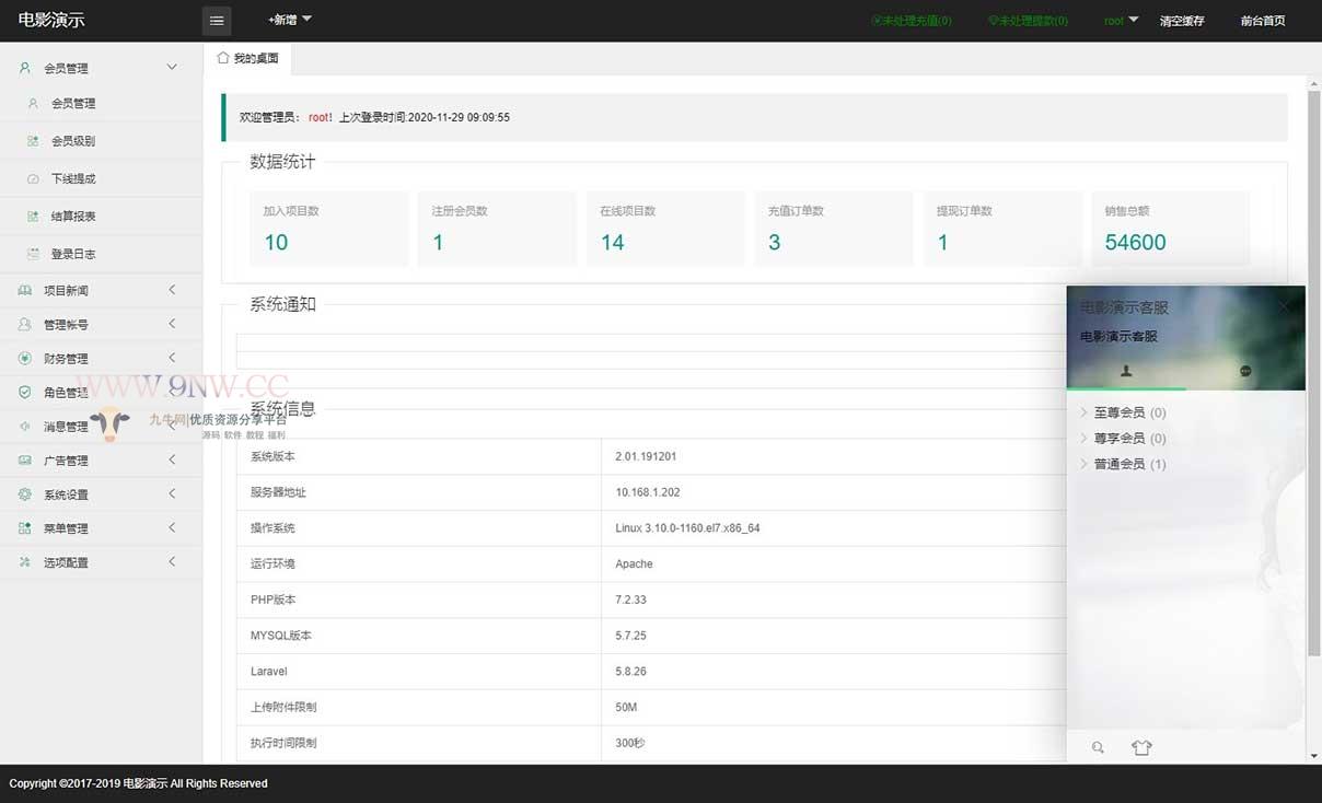 【优选源码】二开影视投资理财源码 众筹余额宝理财