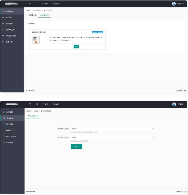 【优选源码】PHP公众号商家收银台微信扫码付款支付源码